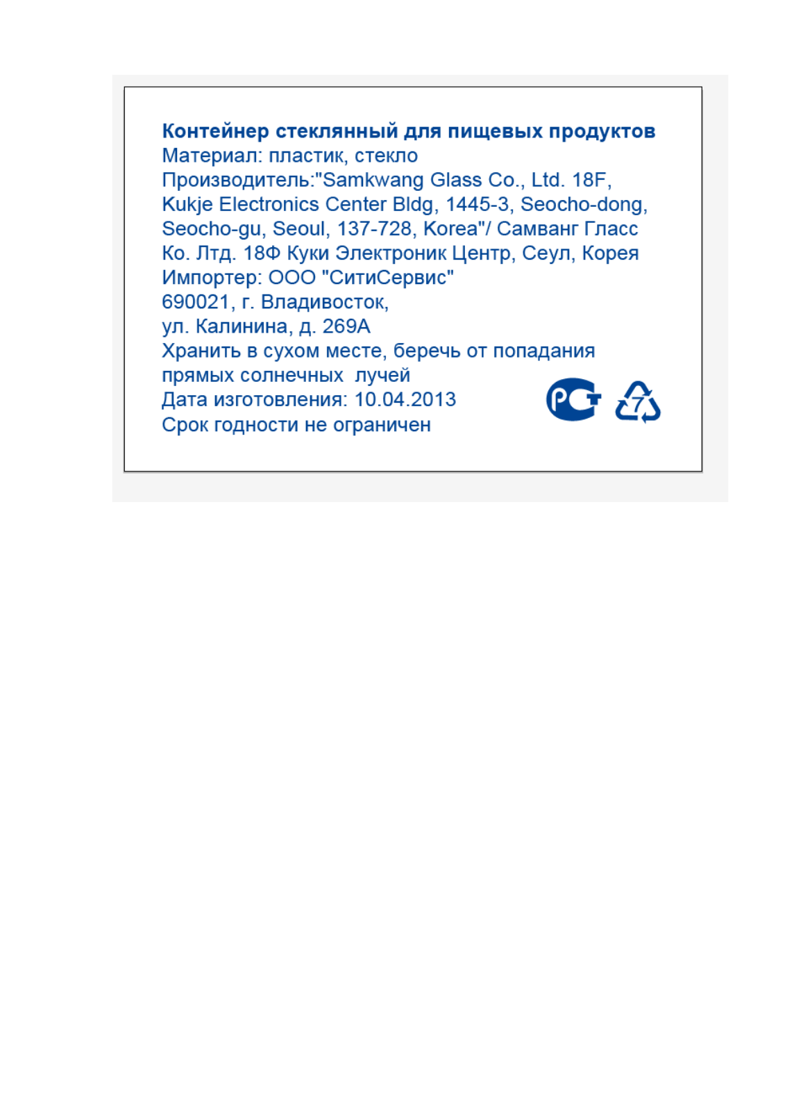 Glasslock IP 591 User Manual