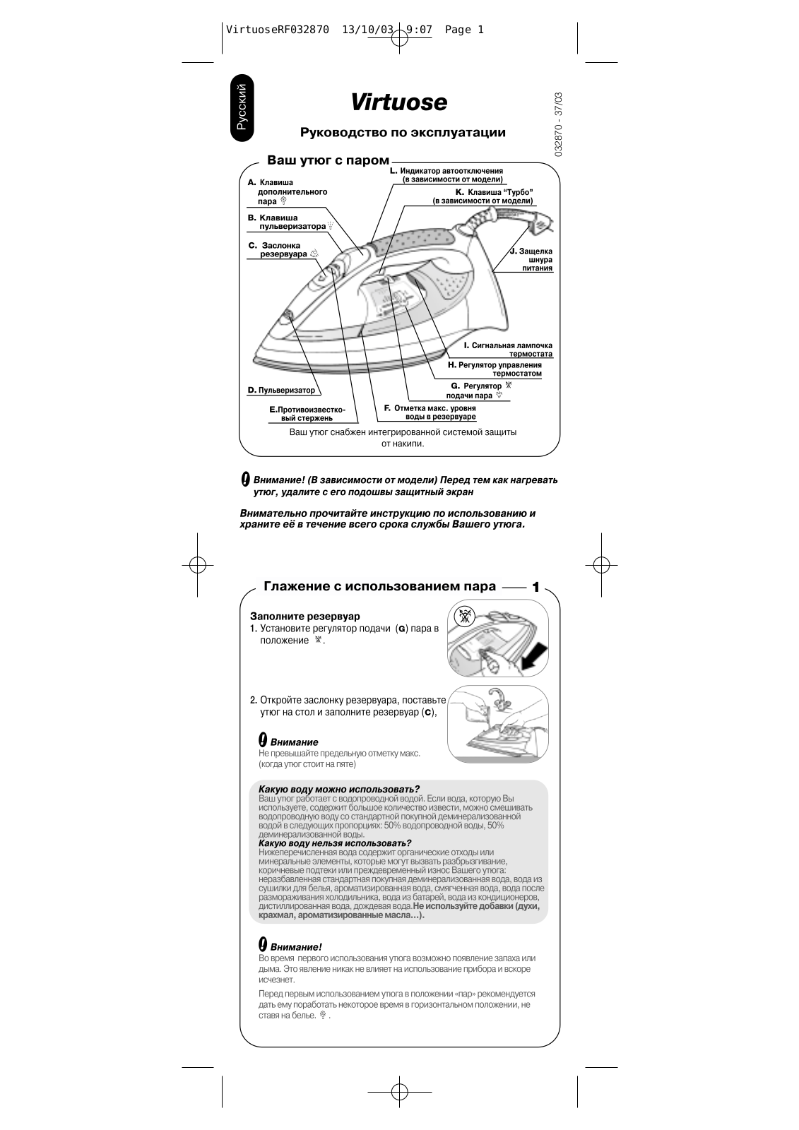 Tefal 2720 User Manual