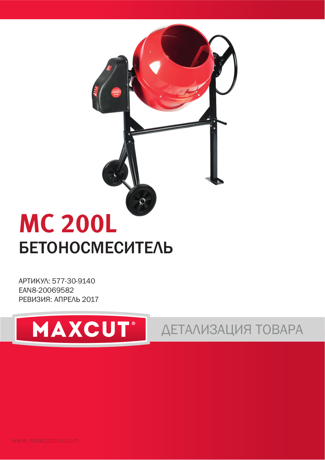 Maxcut MC 200 L Parts list