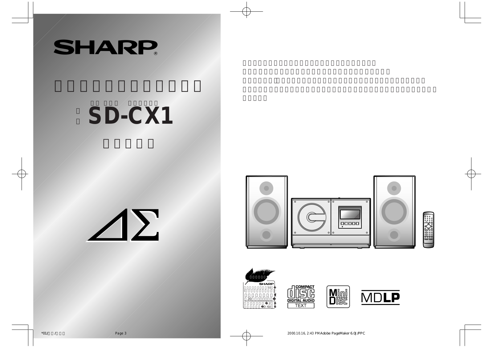 Sharp SD-CX1 User Manual