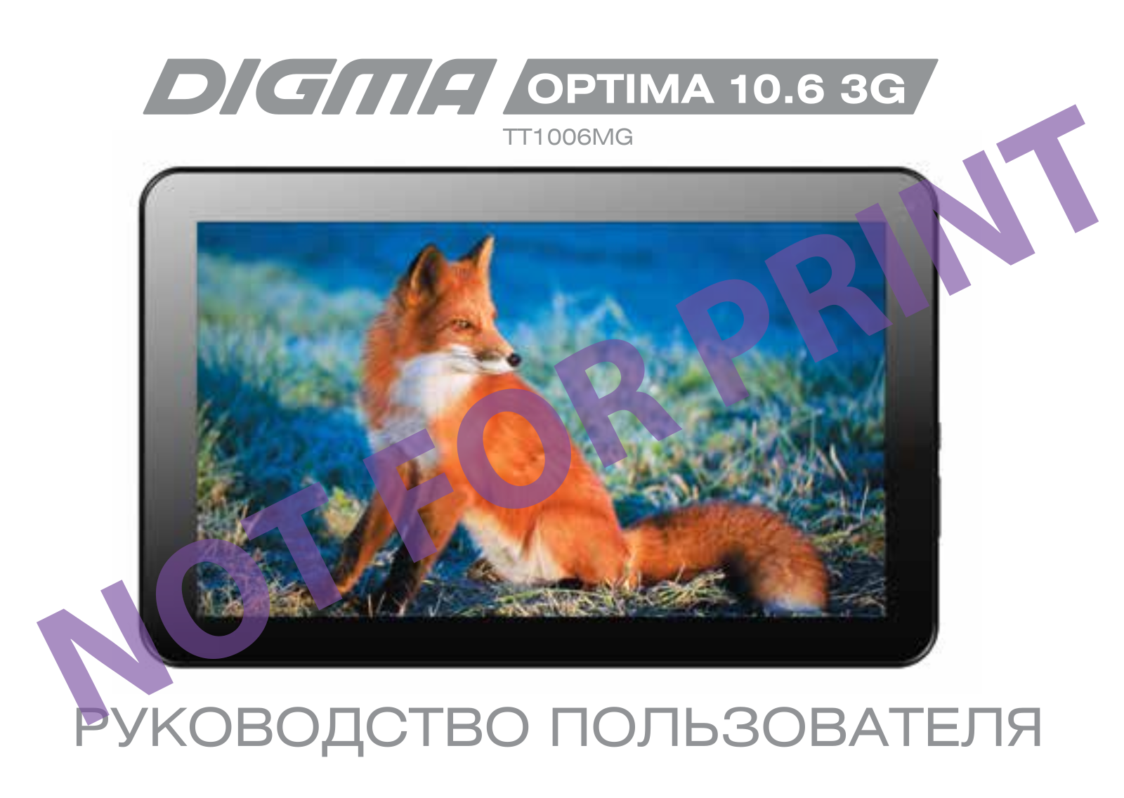 Digma Optima 10.6 3G User manual