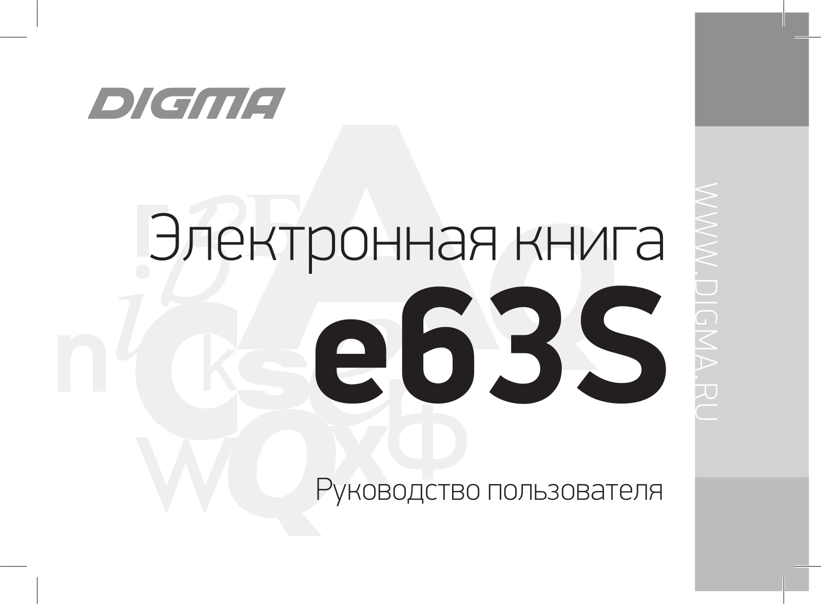 DIGMA е63S User Manual