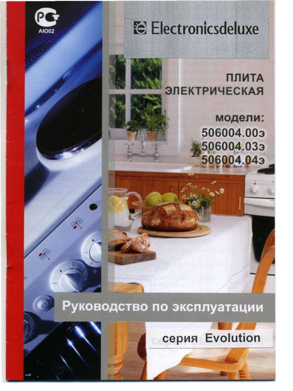 Electronicsdeluxe 506004.03э User manual