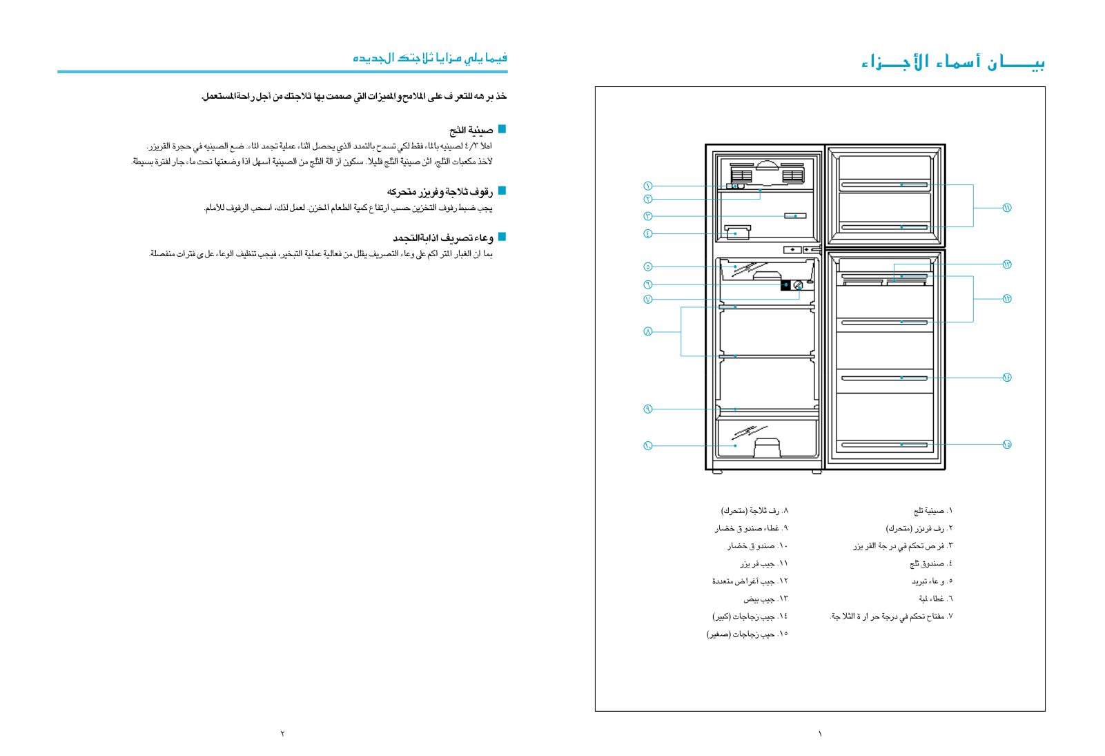 Daewoo ER-280NF User Manual