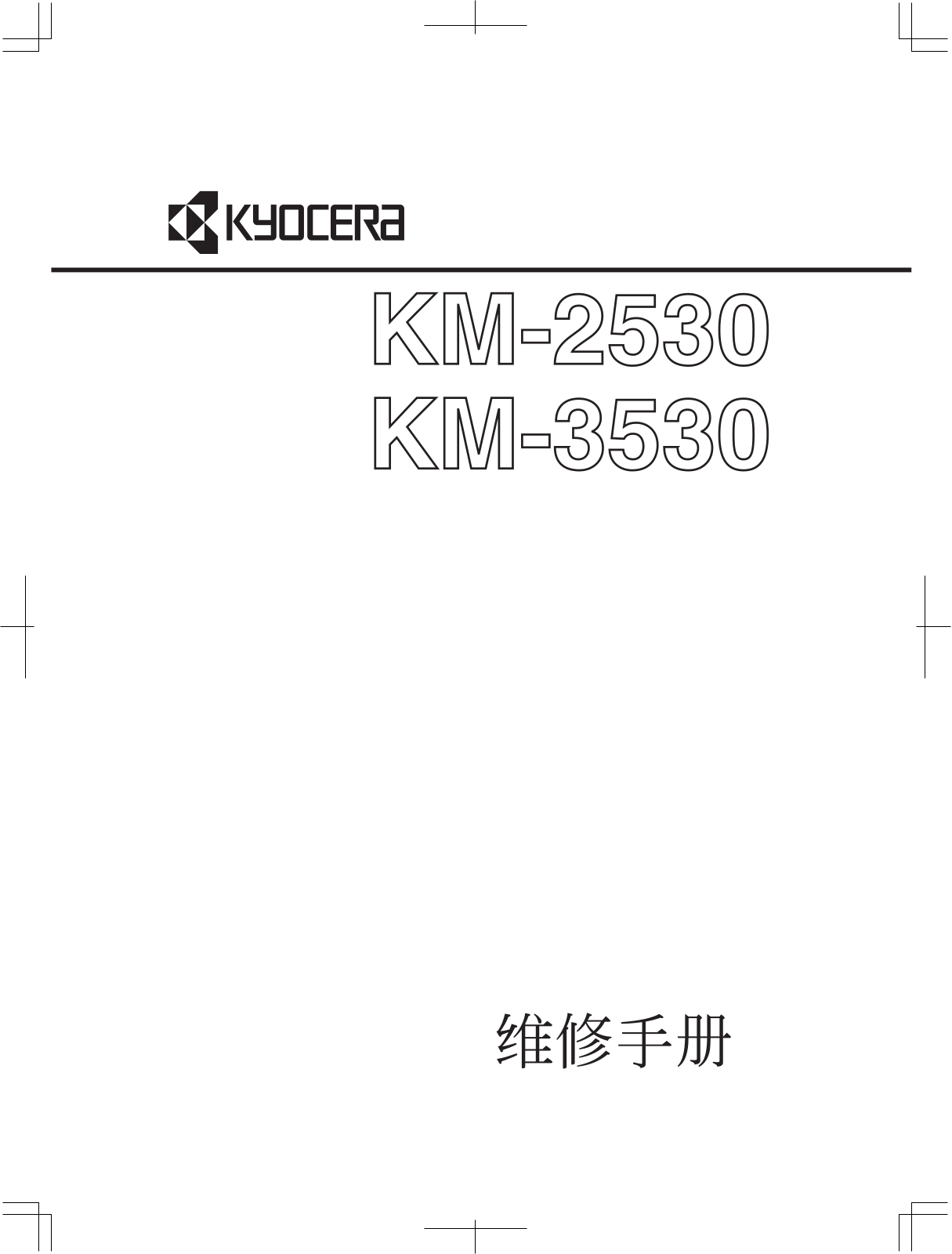 KYOCERA KM-2530, KM-3530 repair manual