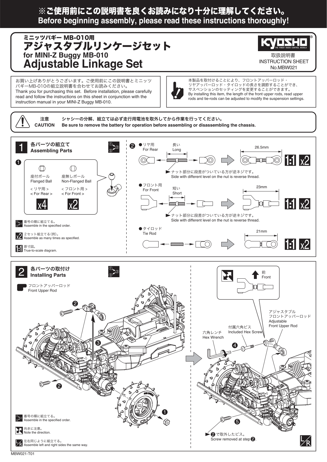 KYOSHO MBW021 User Manual