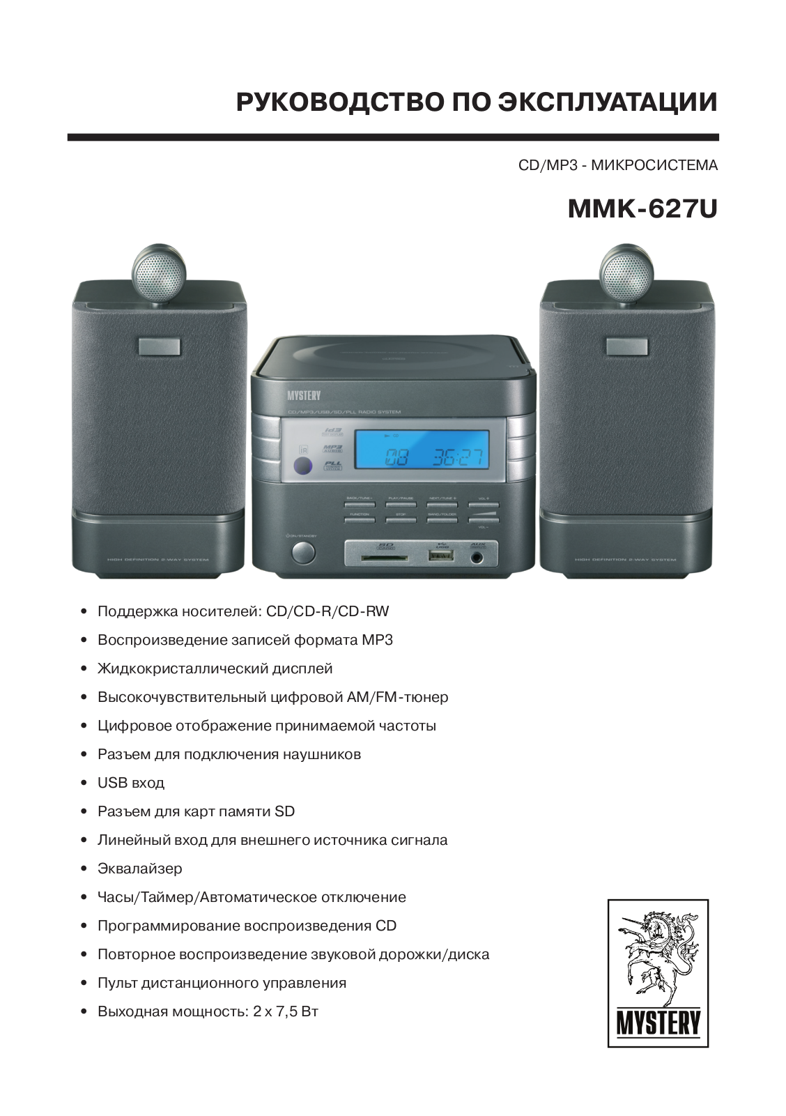 MYSTERY MMK-627U User Manual