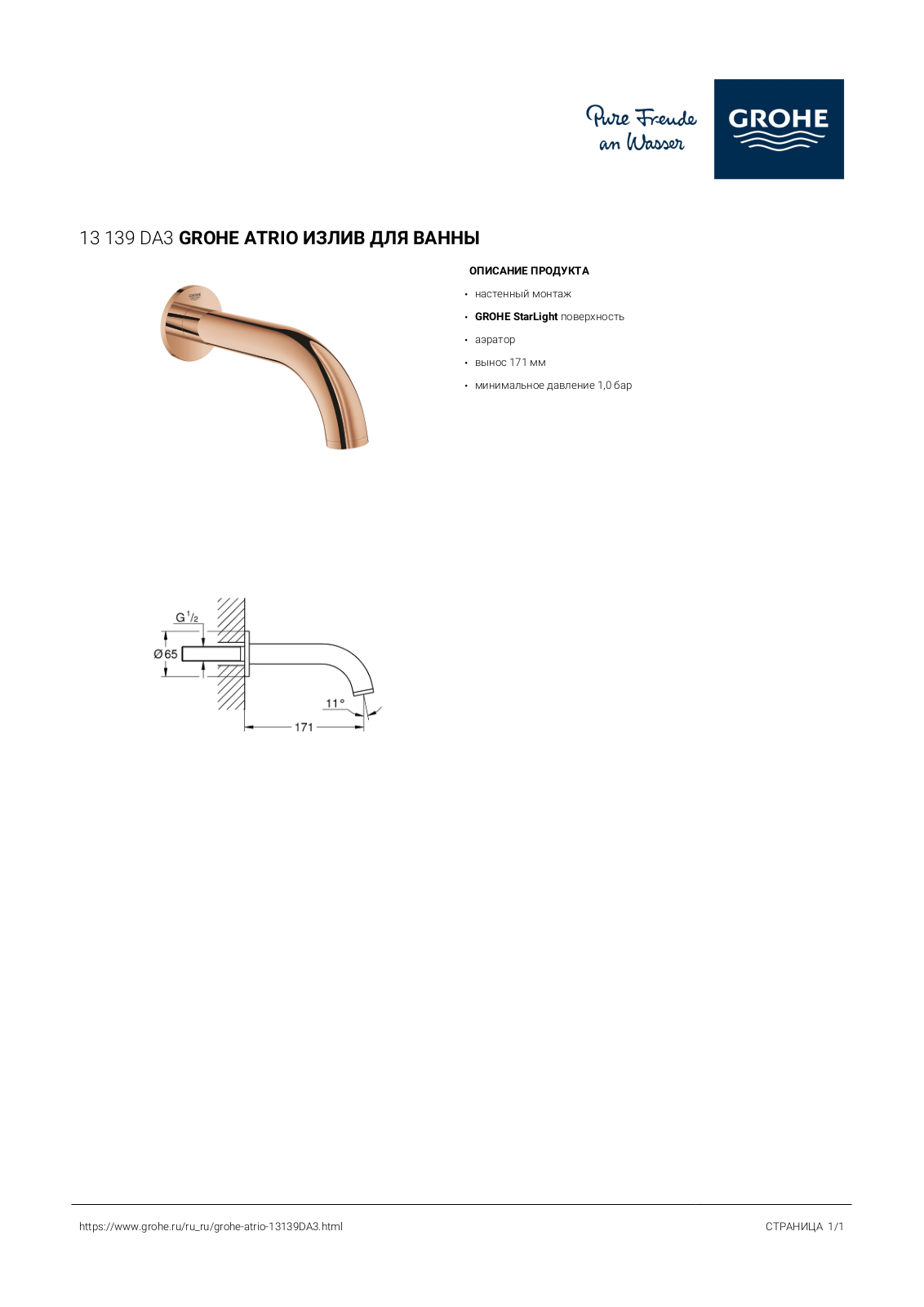 Grohe 13139DA3 User guide