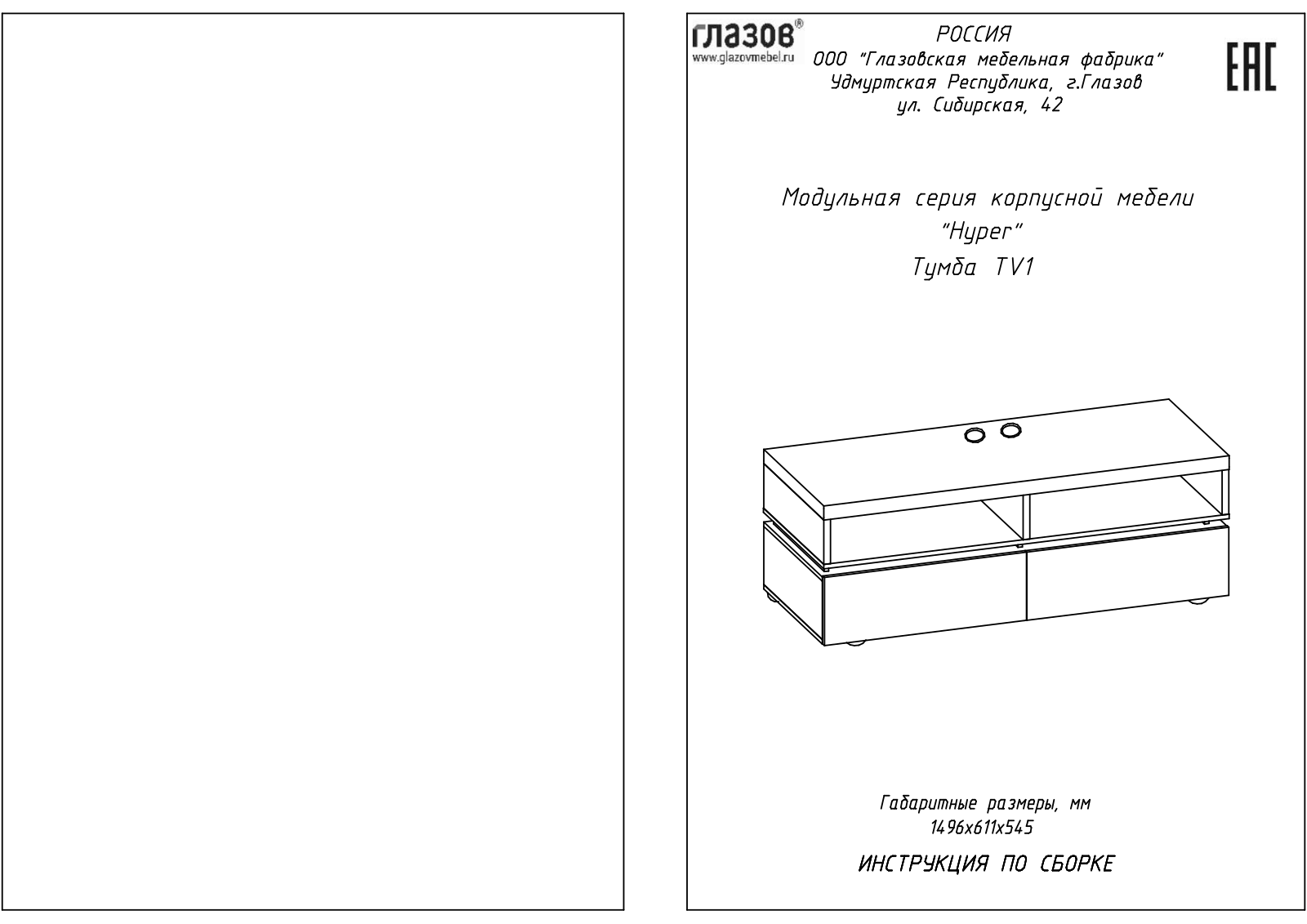 ГМФ ТТВ1 Hyper User Manual