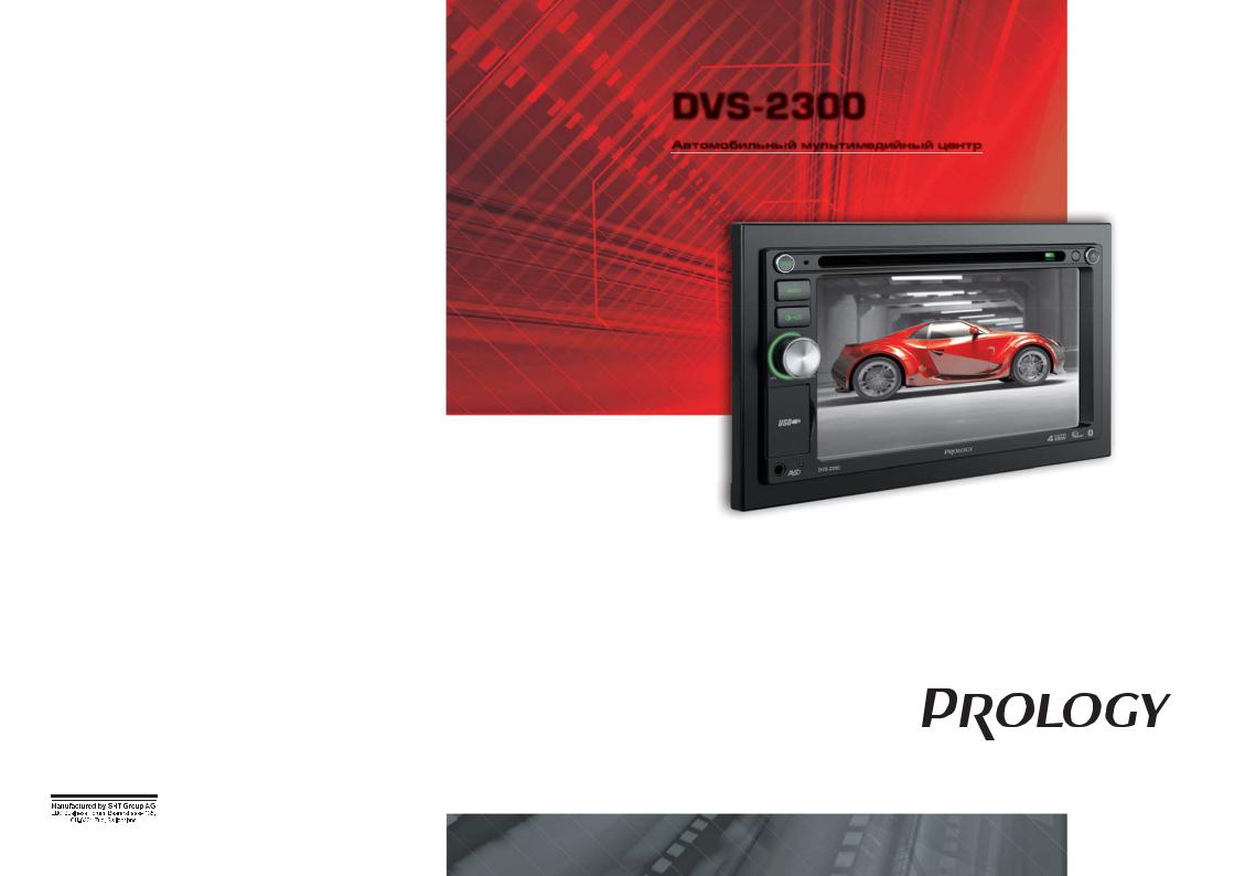 Prology DVS-2300 User Manual