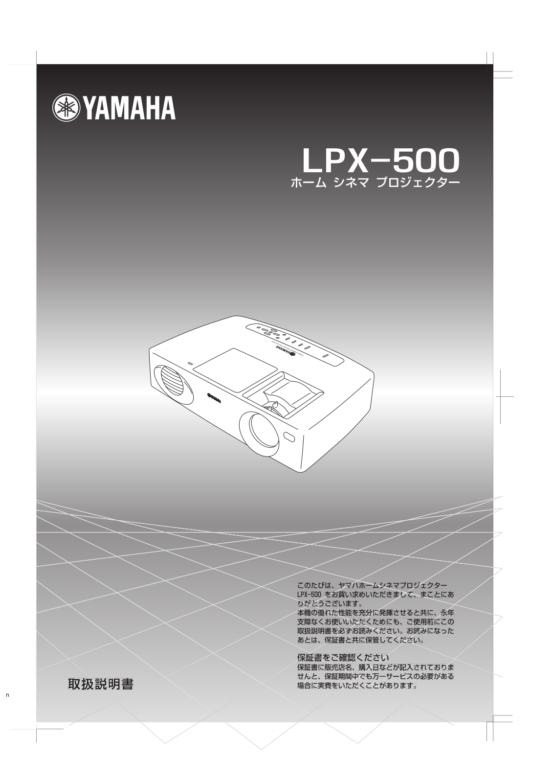 Yamaha LPX-500 User Manual