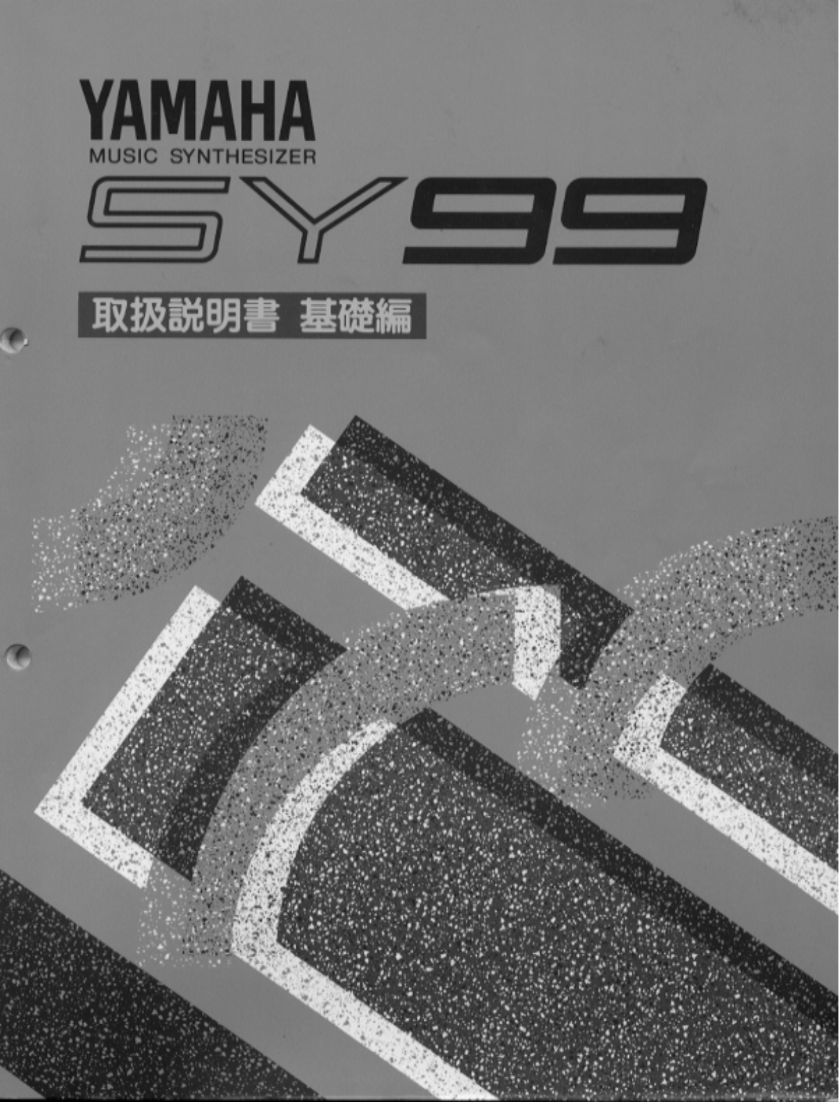 Yamaha SY99 User Manual