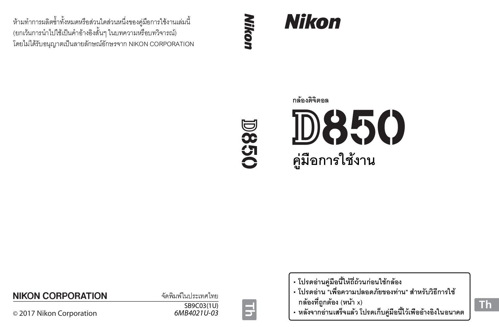 Nikon D850 Instruction manual