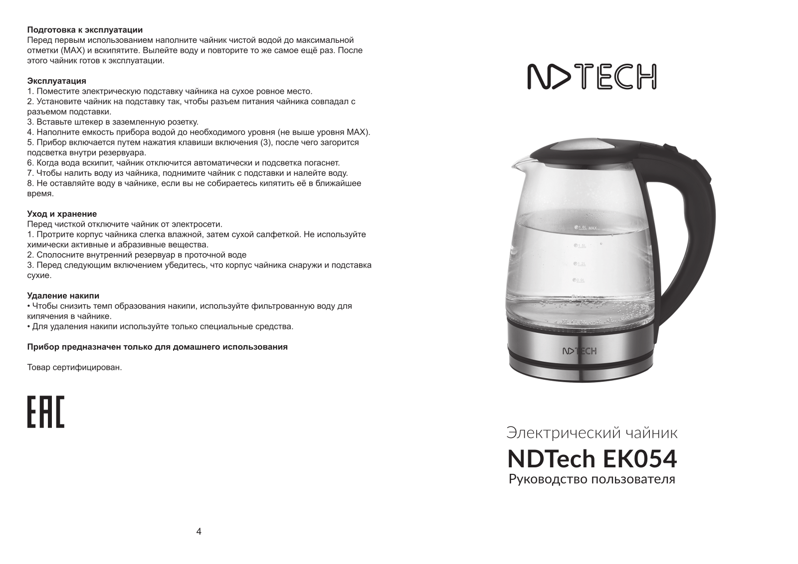 NDTech EK054 User Manual