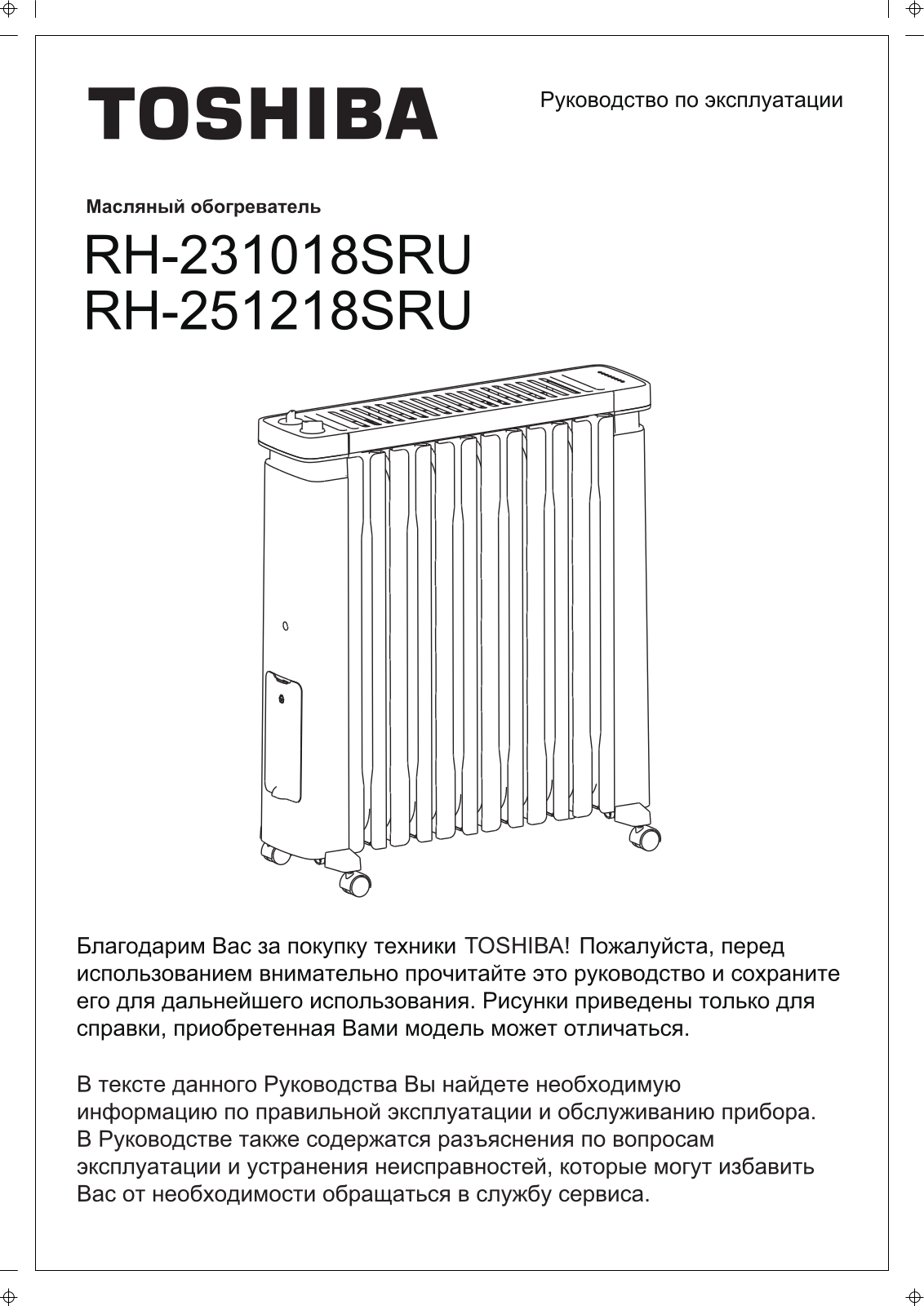 Toshiba RH-251218SRU User Manual