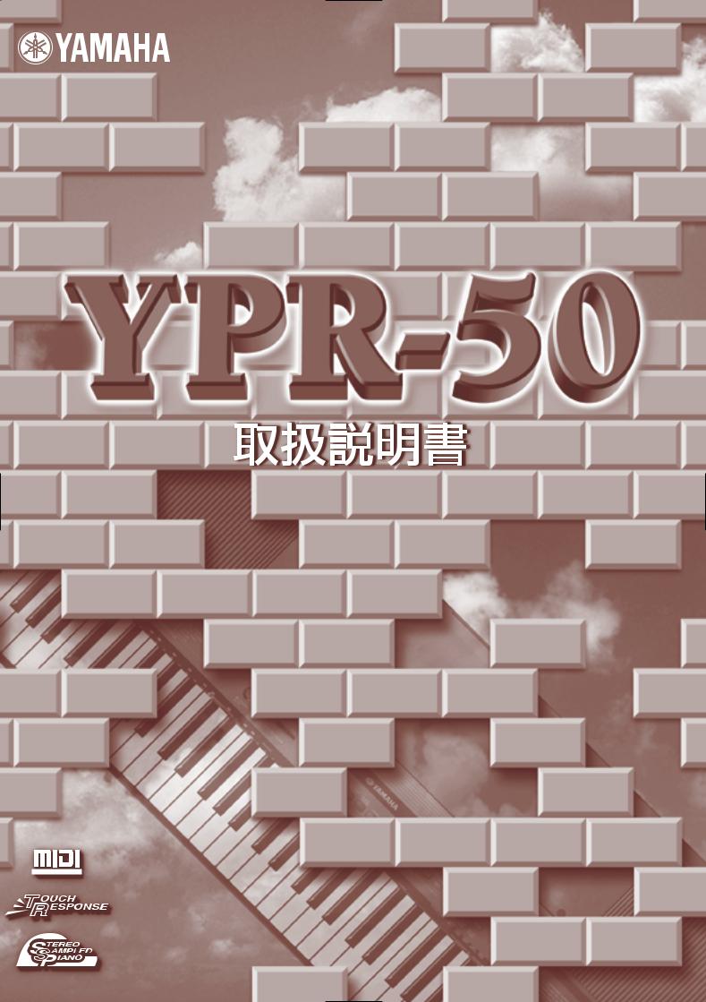 Yamaha YPR-50 User Manual