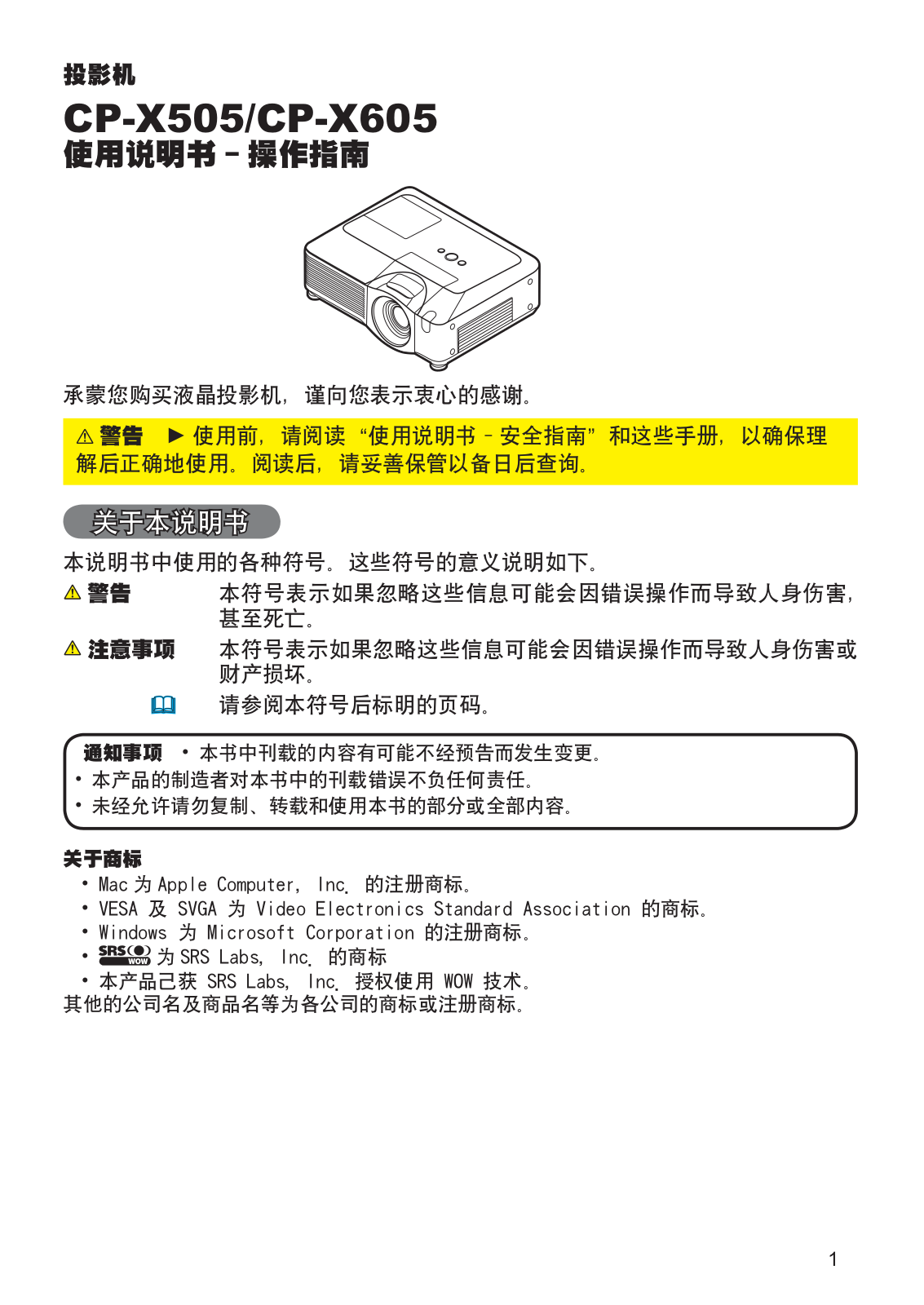 Hitachi CP-X505W User Manual