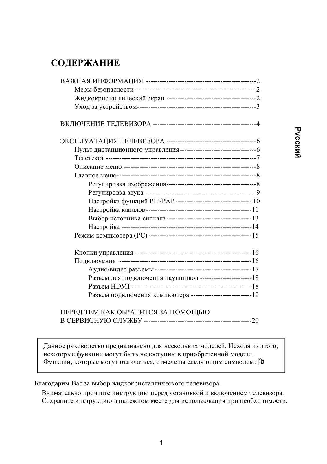 AOC L27W551T, N27W551T, L32W551T, N32W551T User's Manual