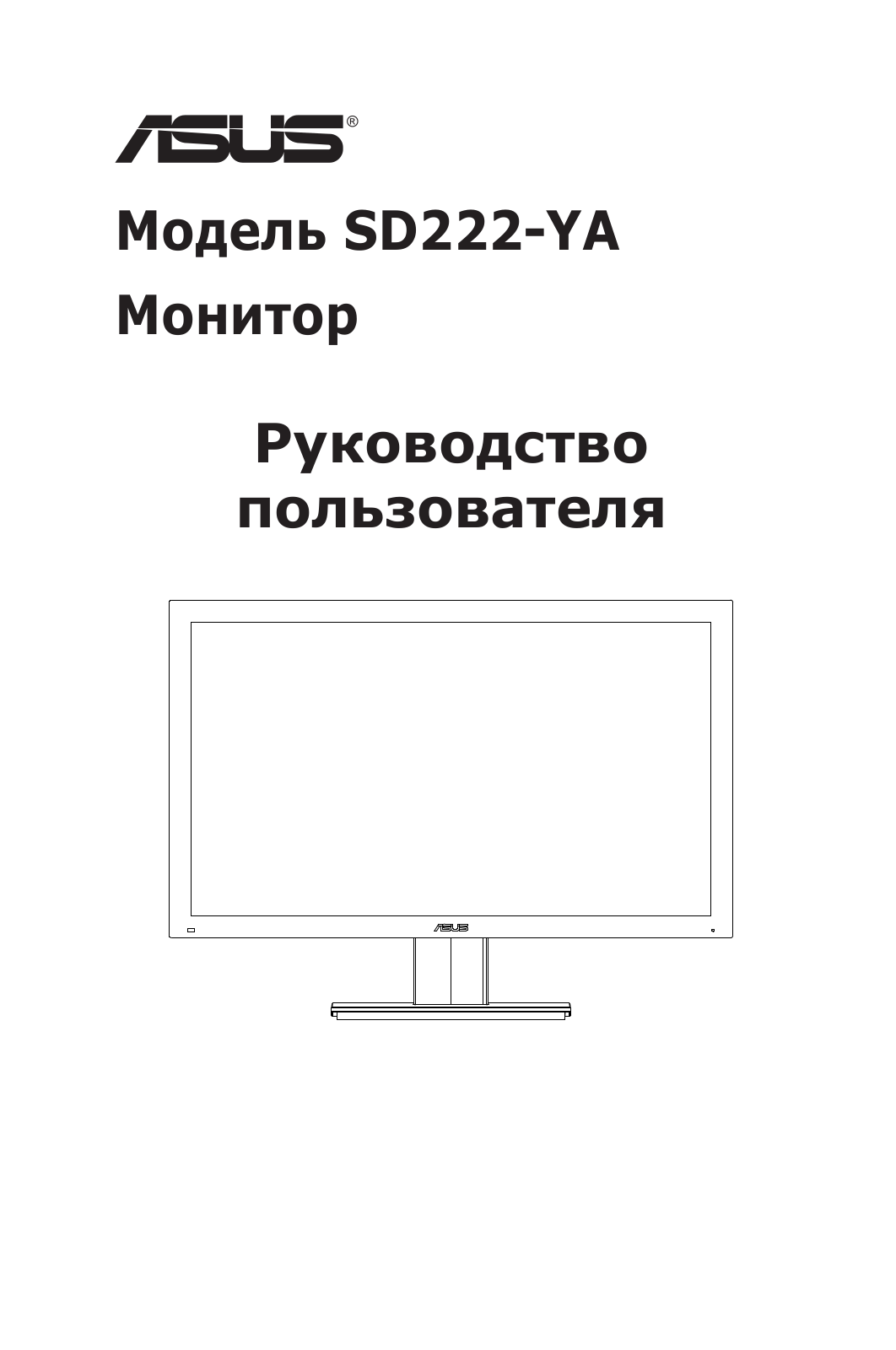 ASUS SD222-YA User Manual