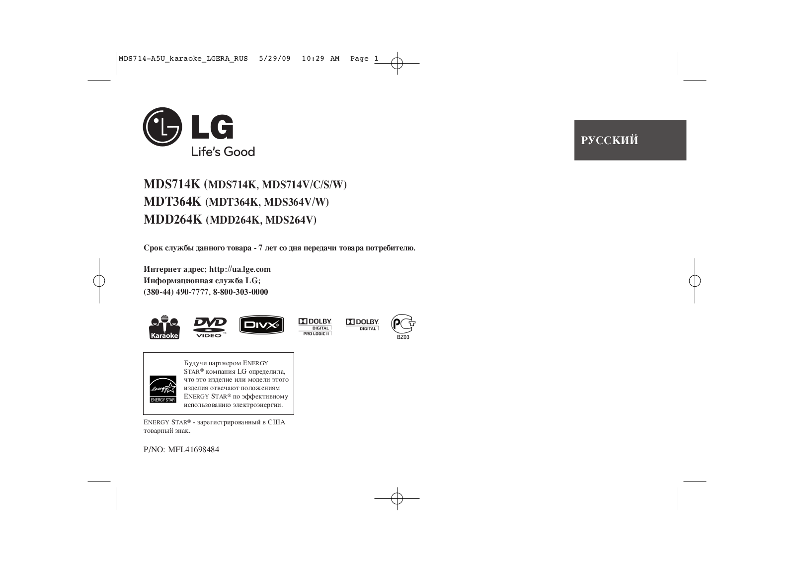 LG MDS714K User Manual