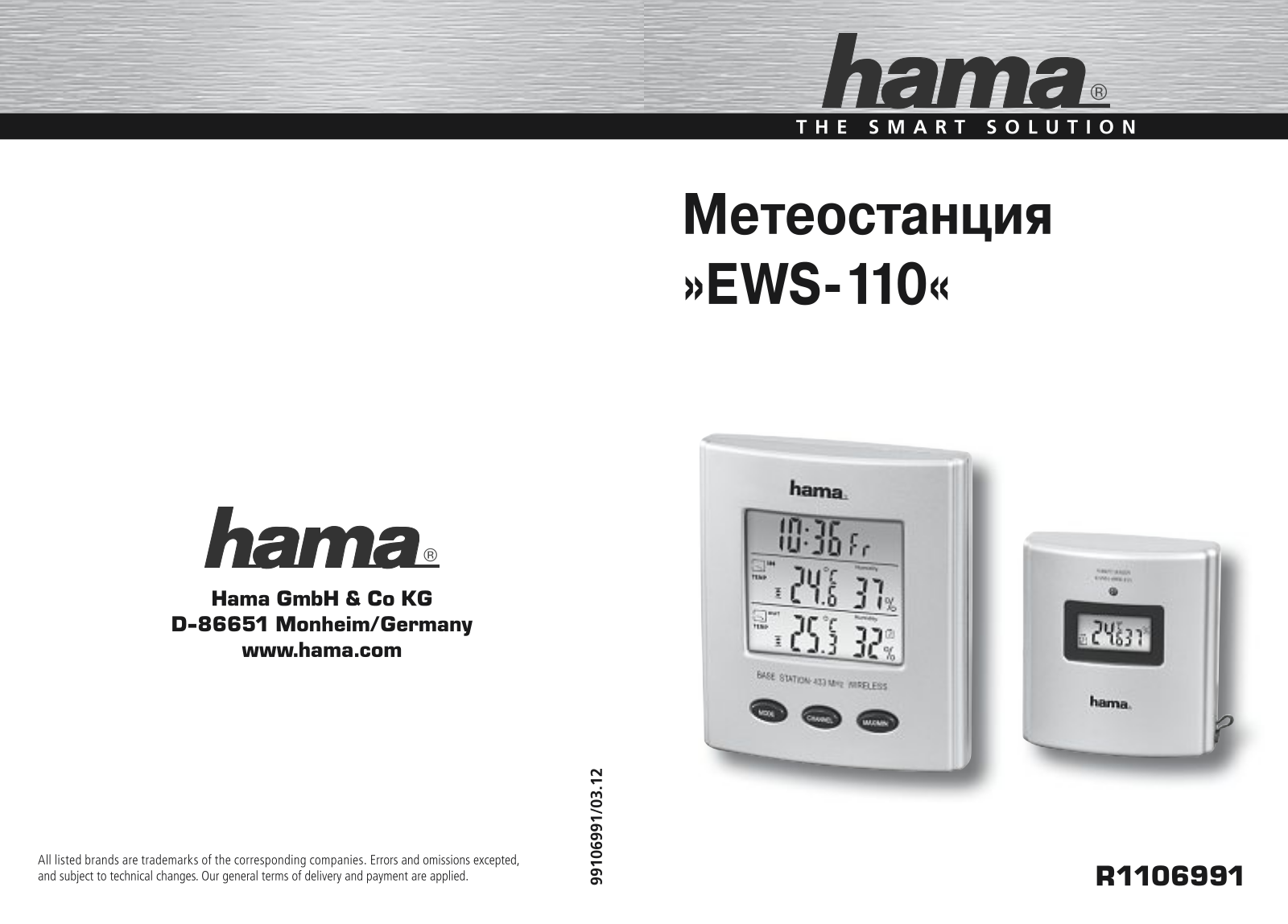 Hama EWS-110 User Manual