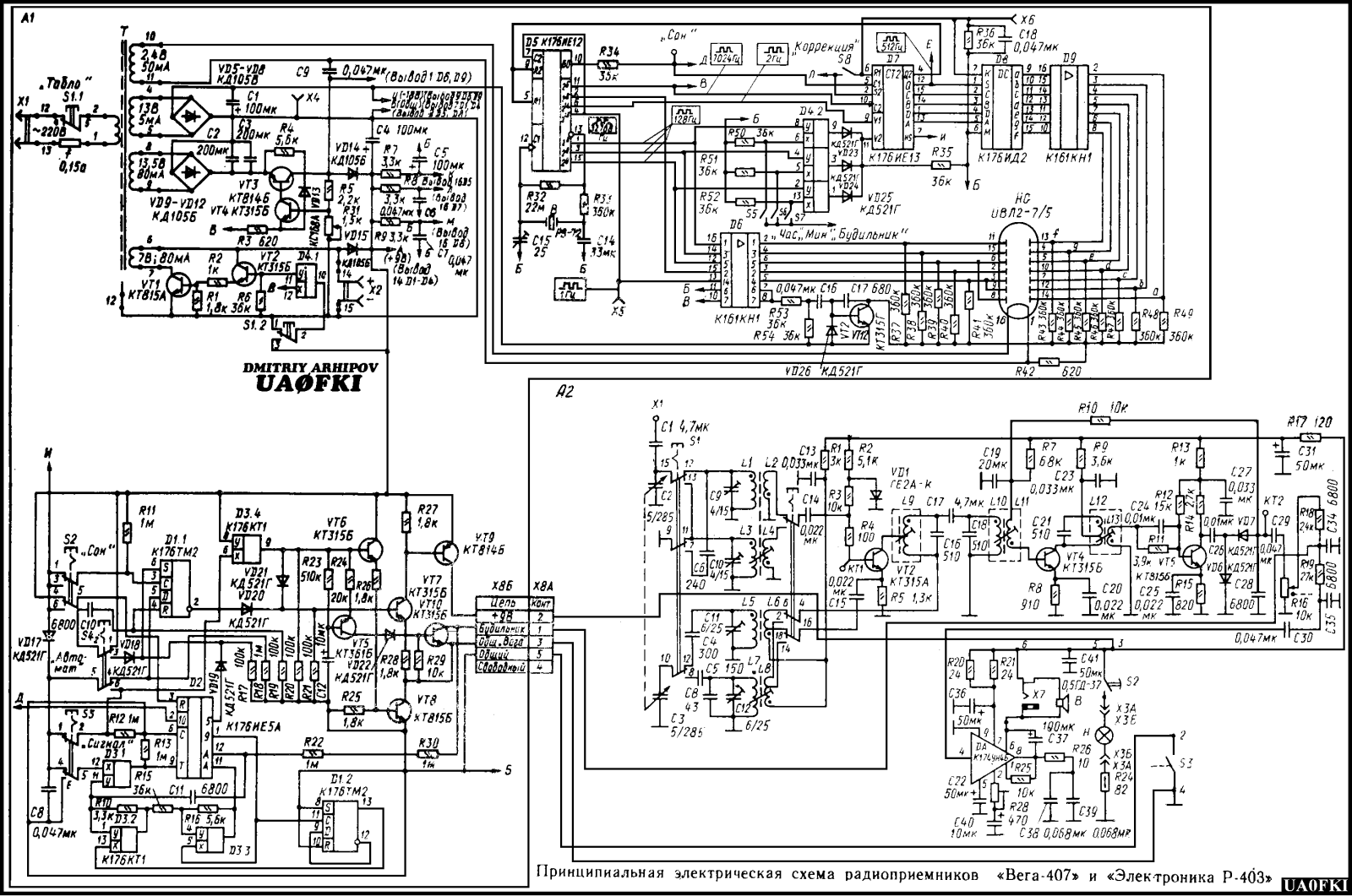 Вега 407 Schematics