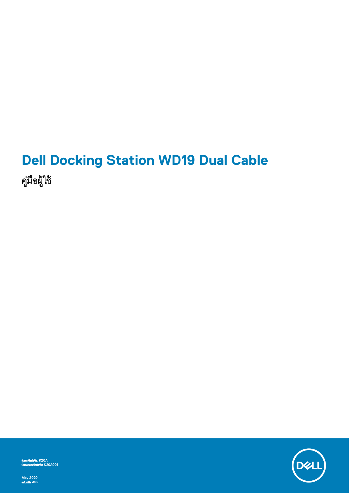 Dell WD19DC User Manual