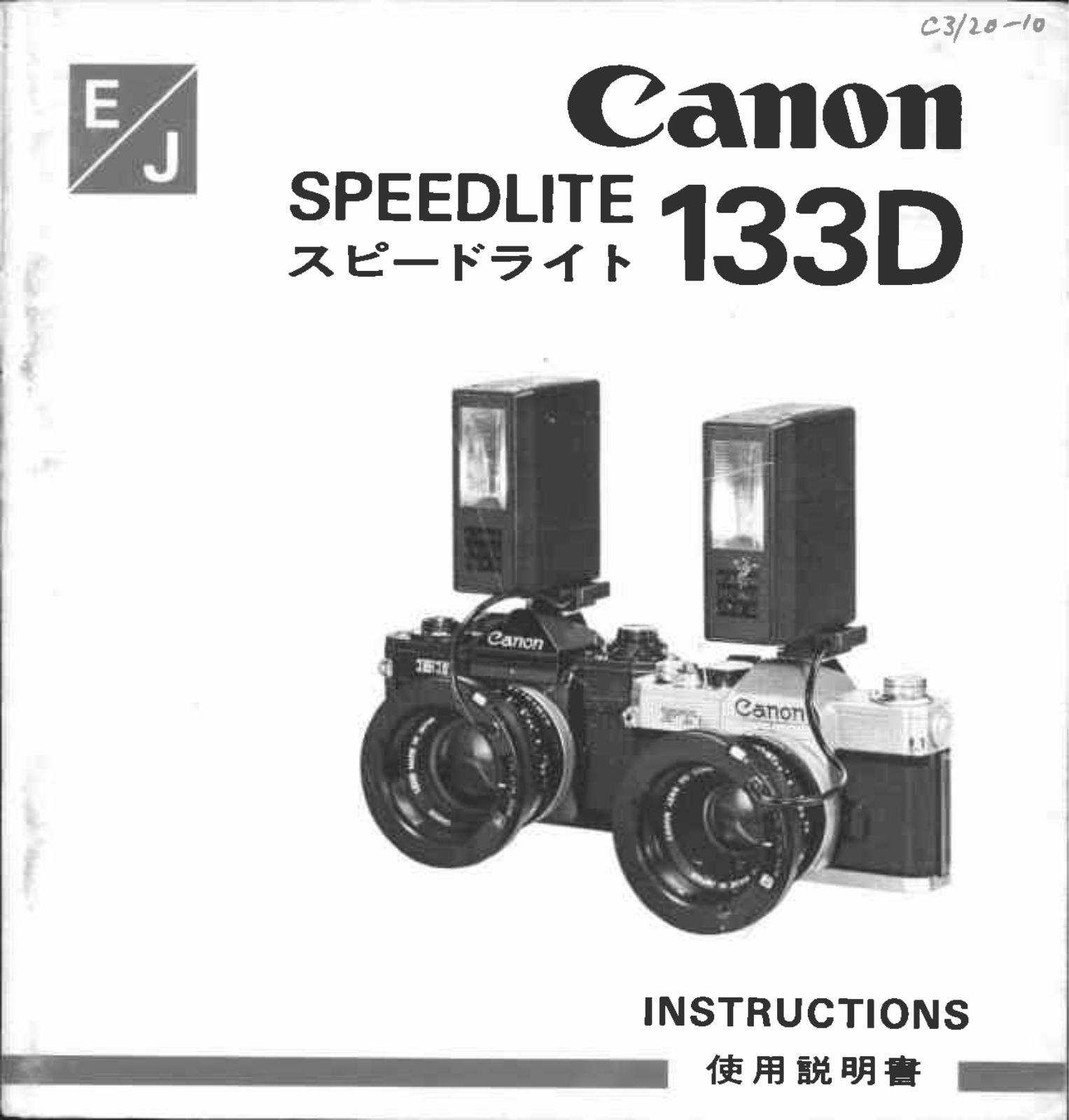 Canon 133 D User Manual