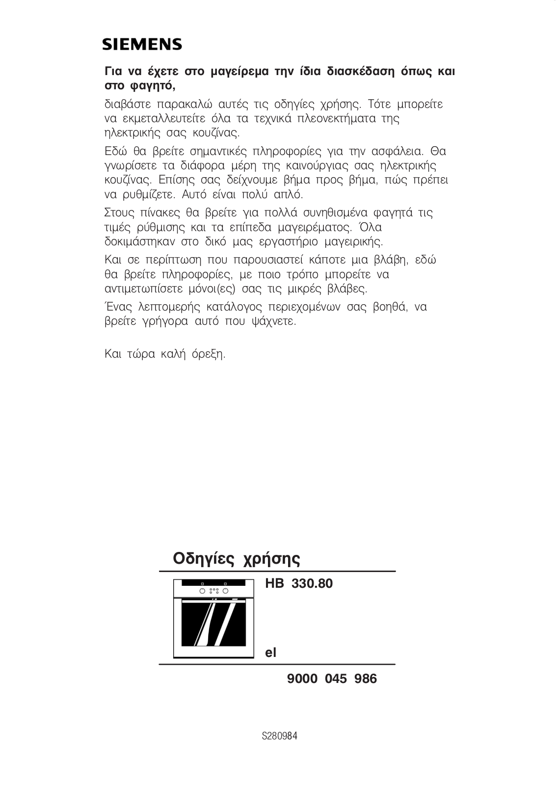 Siemens HE600420, HE600520, HE600220 User Manual