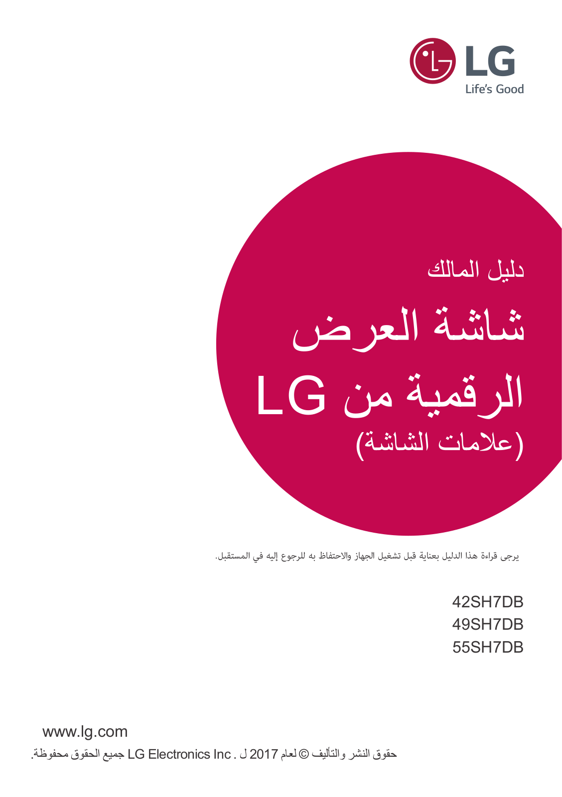 LG 42SH7DB-B Owner’s Manual