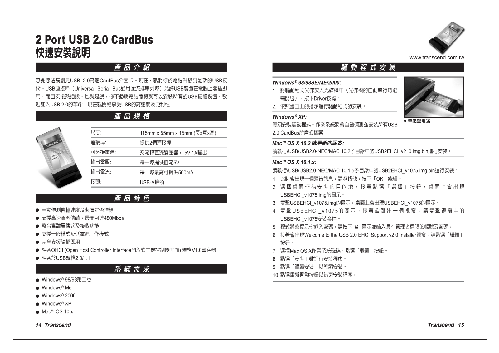 Transcend TSCBU2 User Manual