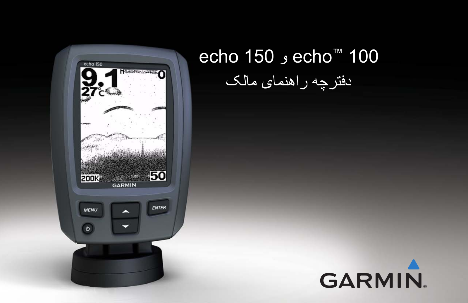 Garmin echo 100, echo 150 Owner's manual