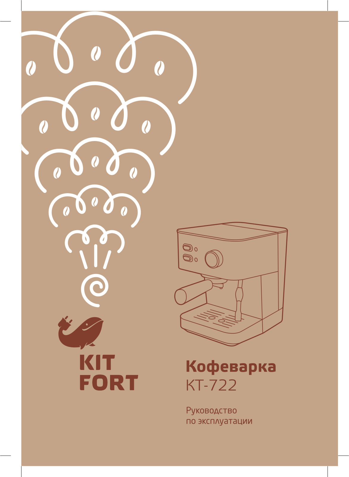 Kitfort КТ-722 User Manual