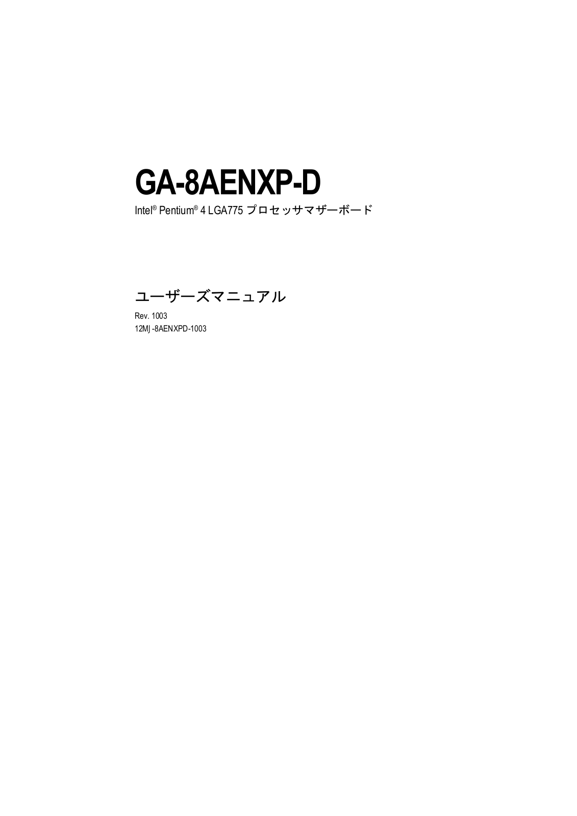 Gigabyte GA-8AENXP-D User Manual