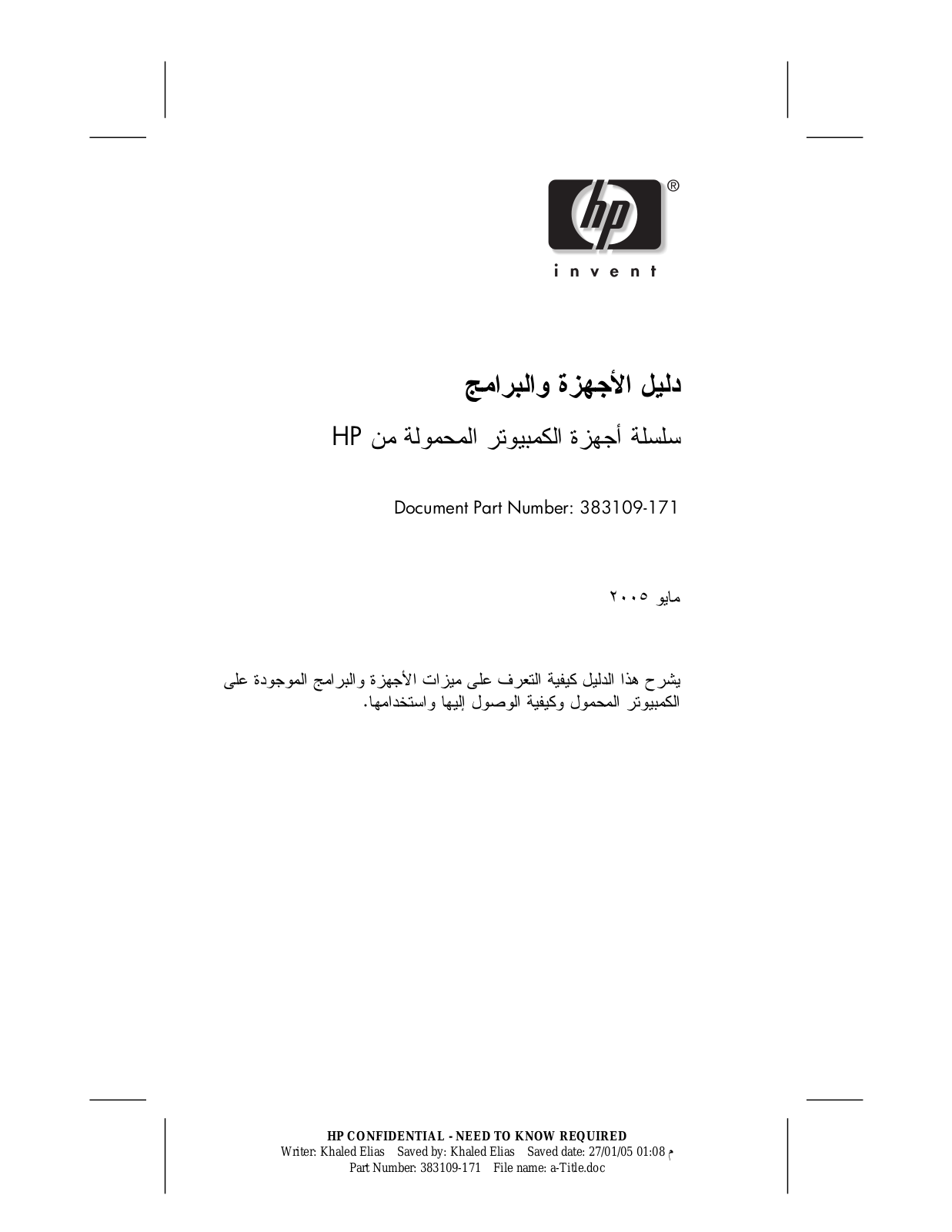 Hp PAVILION ZE2139EA, PAVILION ZE2065EA, PAVILION ZE2262EA, PAVILION ZE2045EA, PAVILION ZE2039EA User Manual