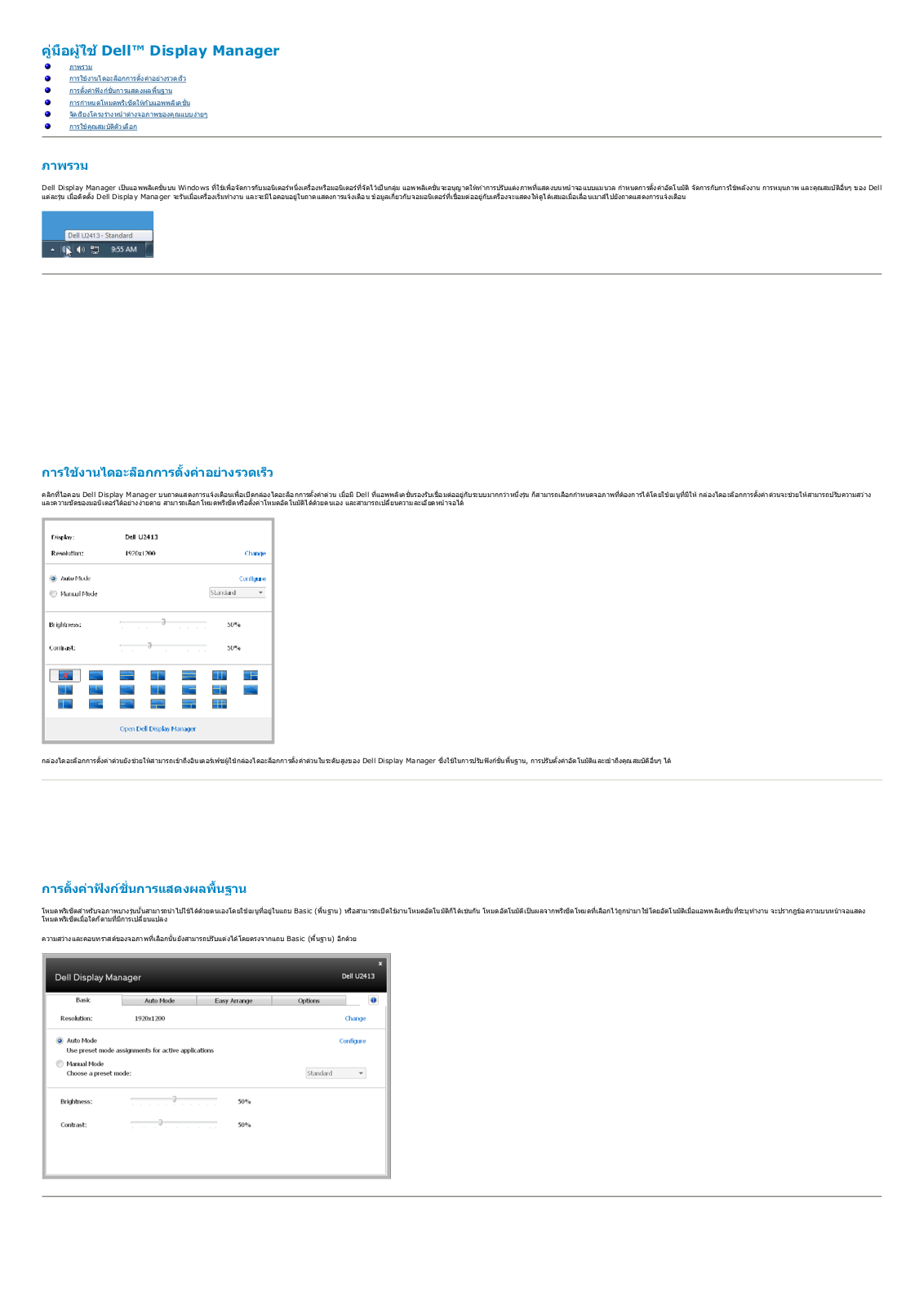 Dell U2713H User Manual