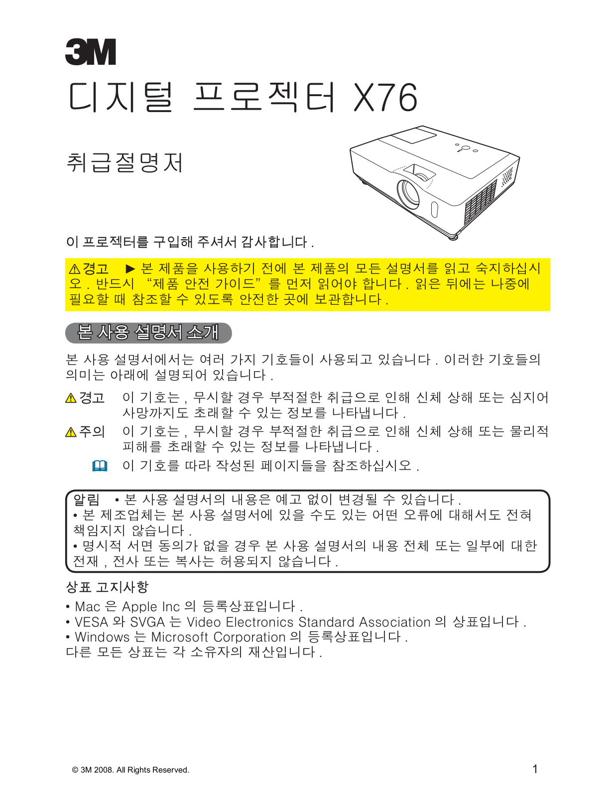 3M X76 Operator Guide