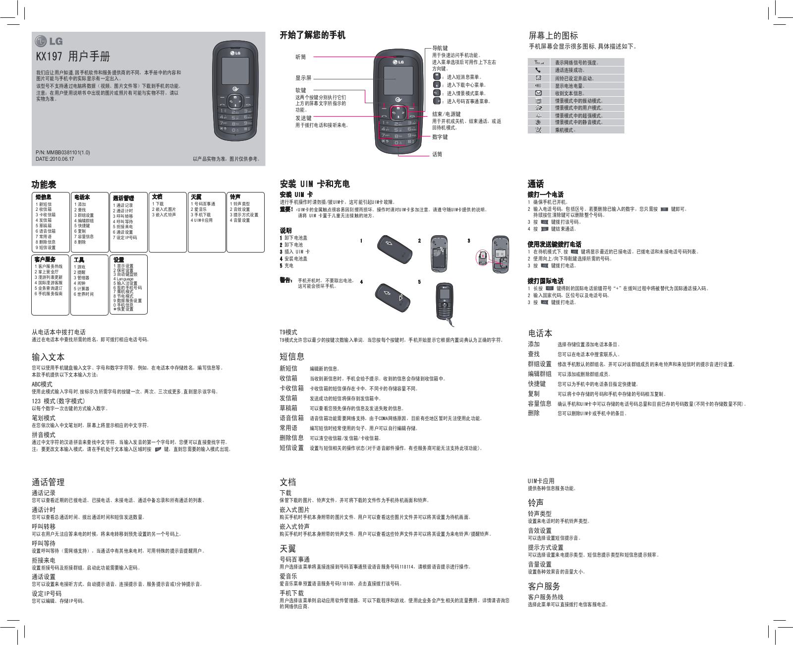 LG KX197 User manual