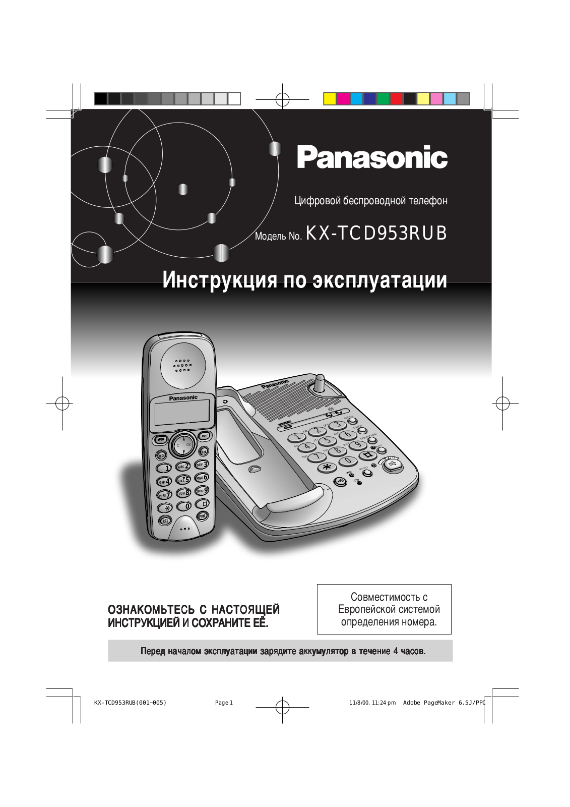 Panasonic KX-TCD953RU B User Manual