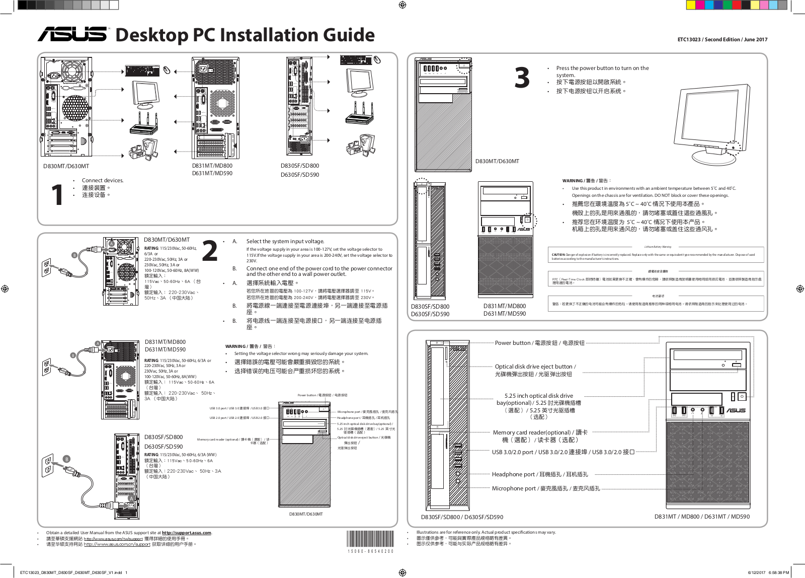 Asus D831MT, D631MT, D830MT, D830SF, D630SF Quick Installation Guide