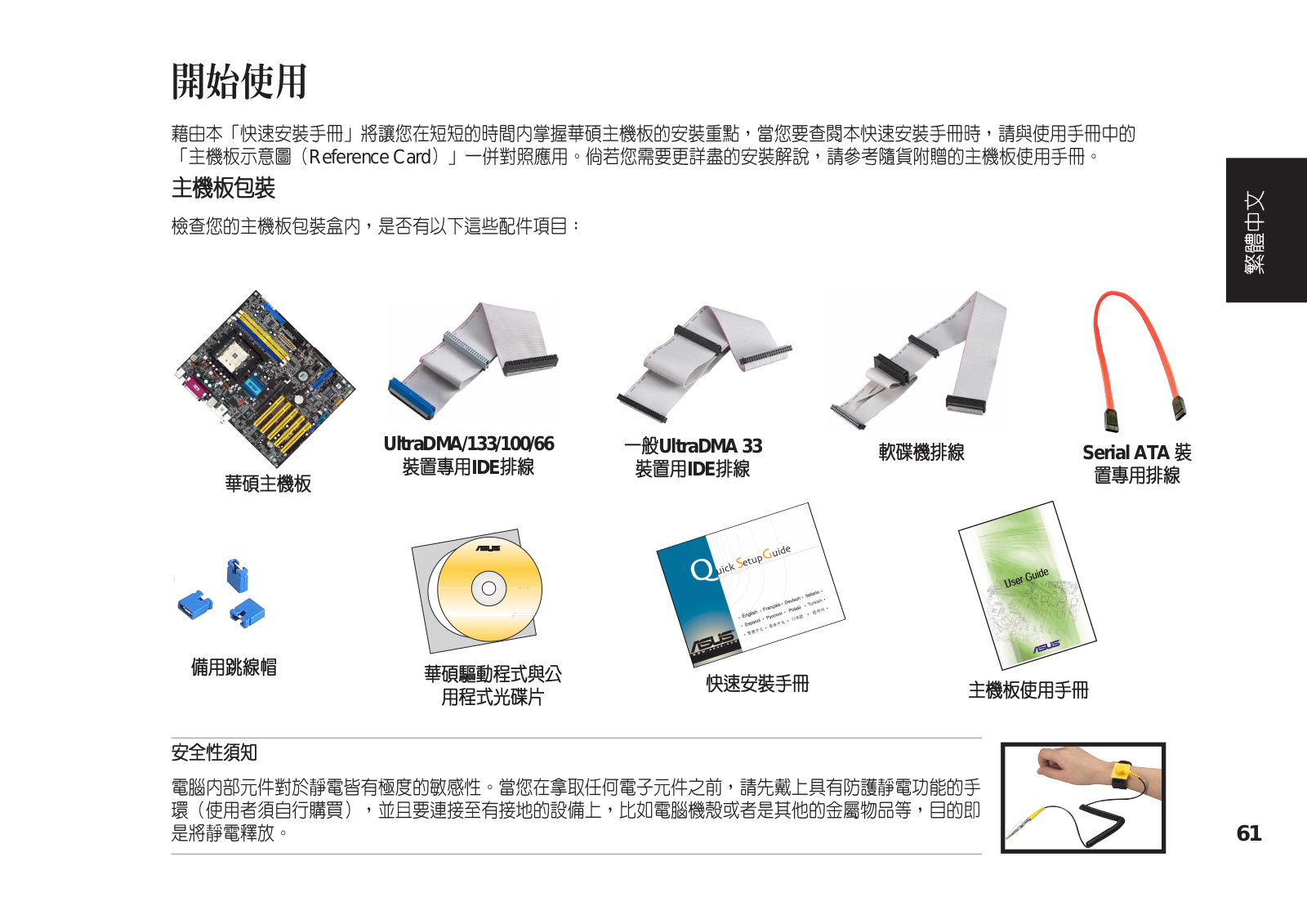 Asus K8V DELUXE, K8N-E DELUXE, A8V DELUXE, K8V SE DELUXE, K8V User Manual