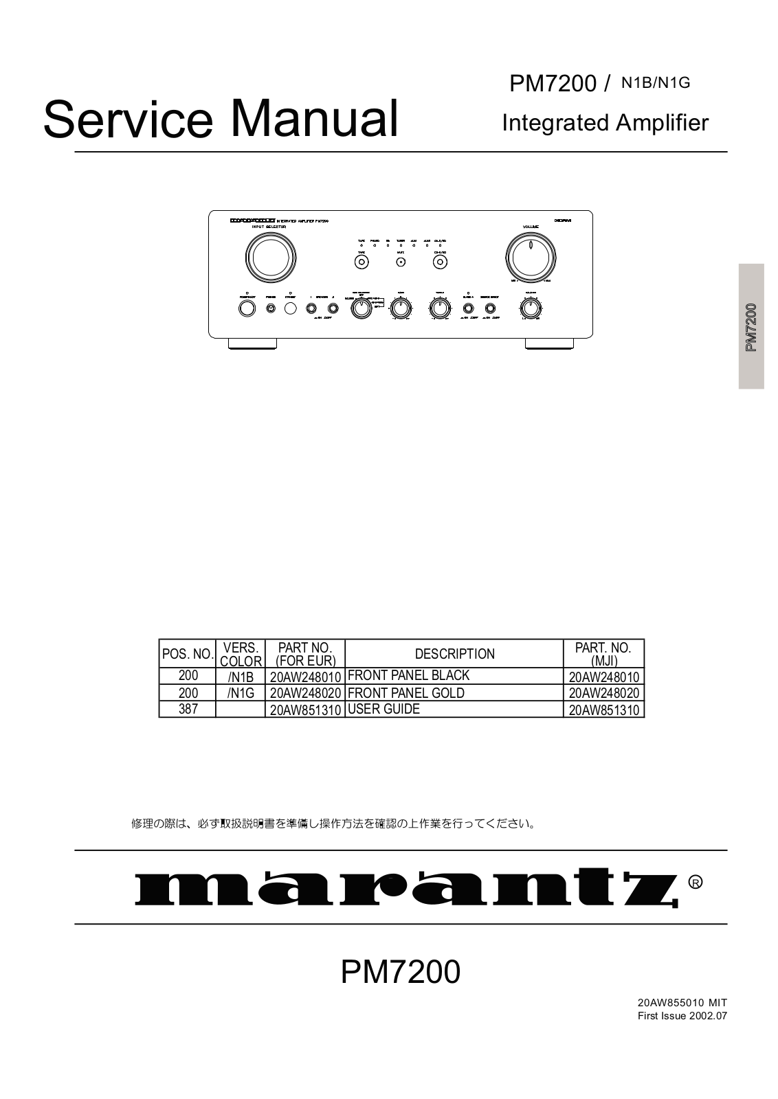 Marantz PM-7200 Service Manual