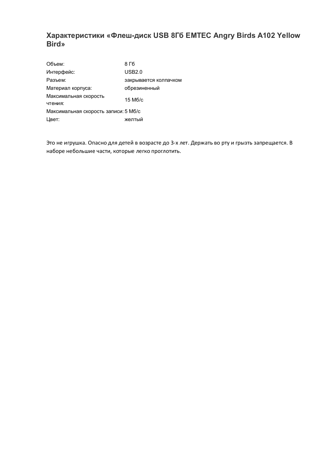 EMTEC EKMMD8GA102 User Manual