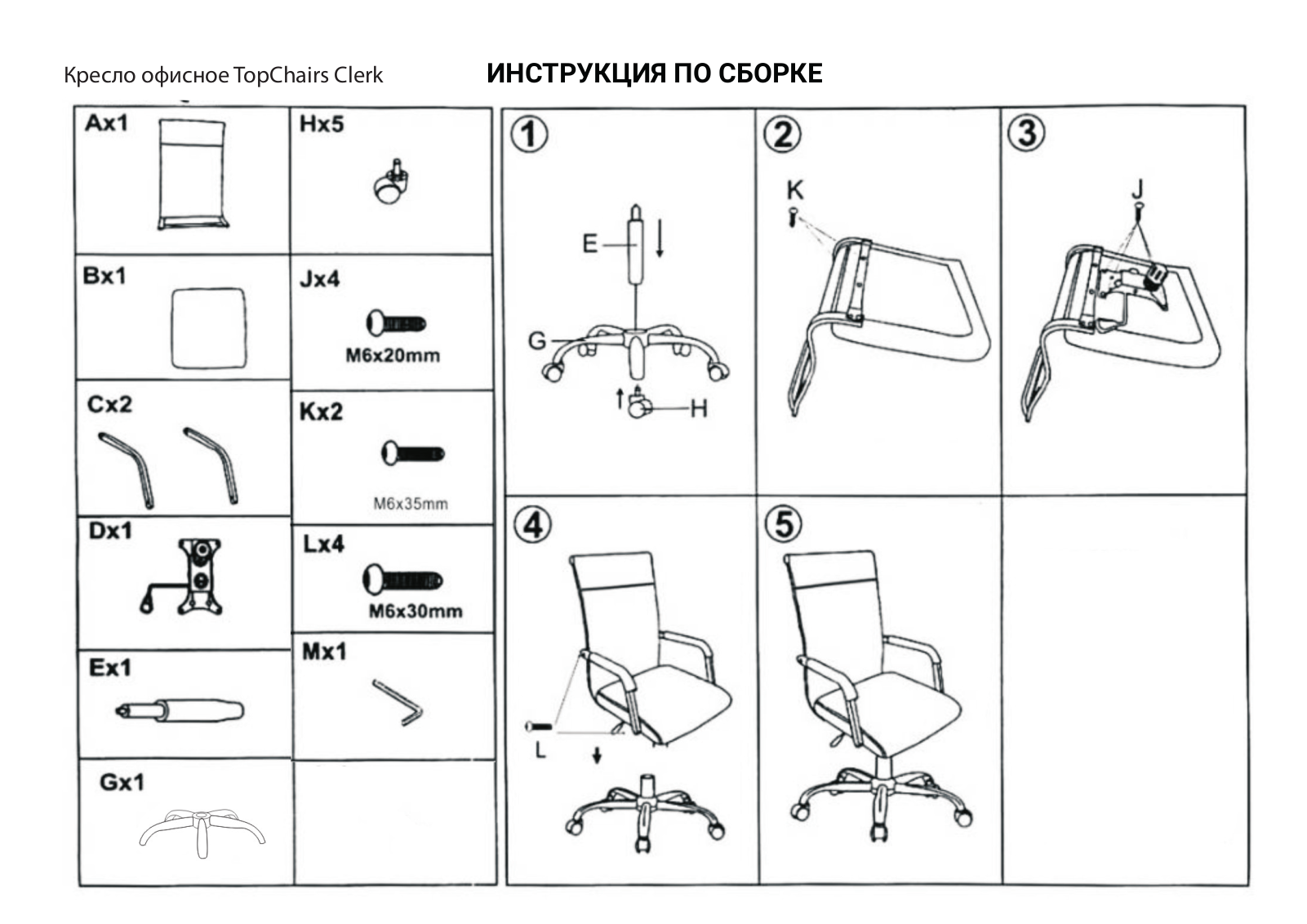 TopChairs Clerk Assembly guide - ManualMachine.com