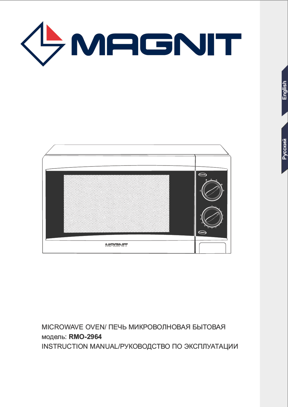 Magnit RMO-2964 User Manual