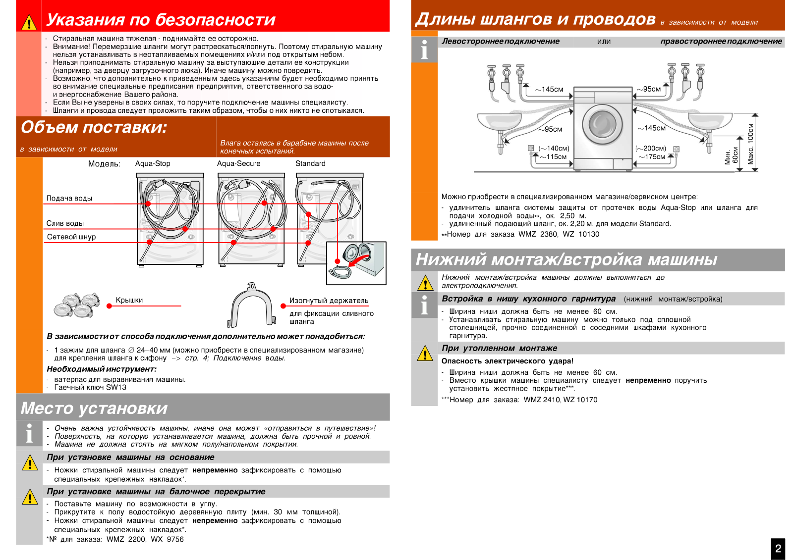 Siemens WS12X45AOE User Manual