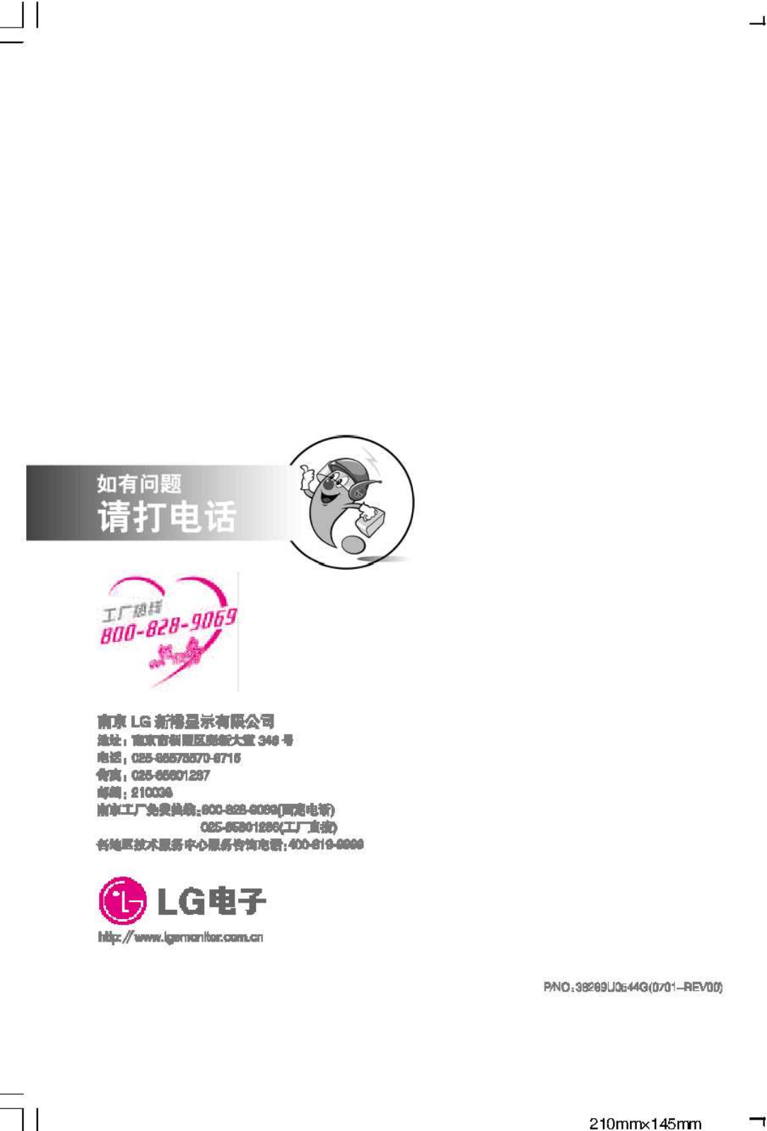 LG L1553S User Manual