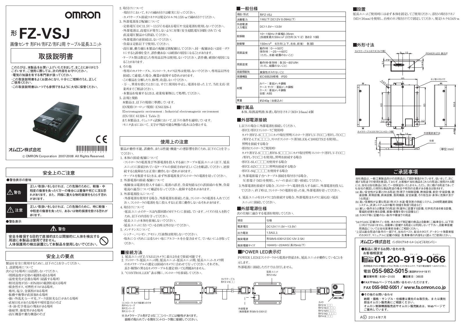 Omron FZ-VSJ Instruction Sheet