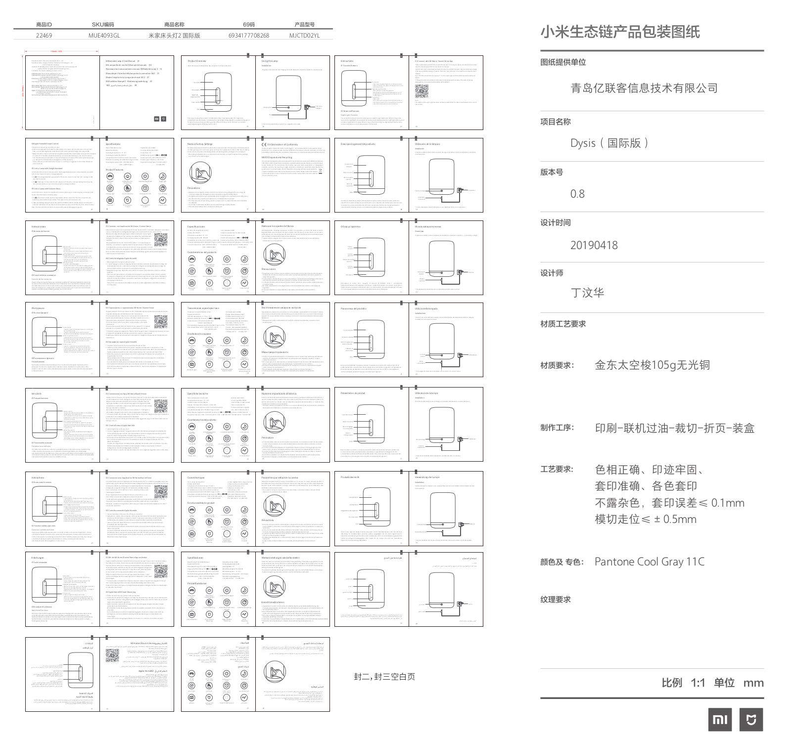 Xiaomi MJCTD02YL User Manual