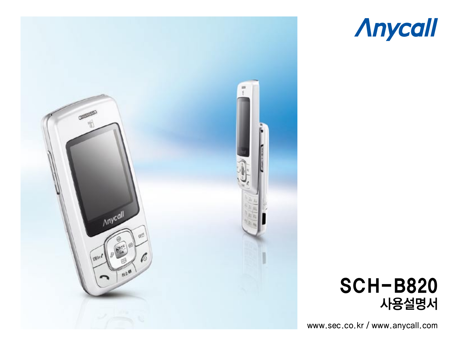 Samsung SCH-B820 QUICK START